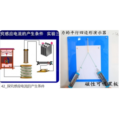 高中物理新教材儀器